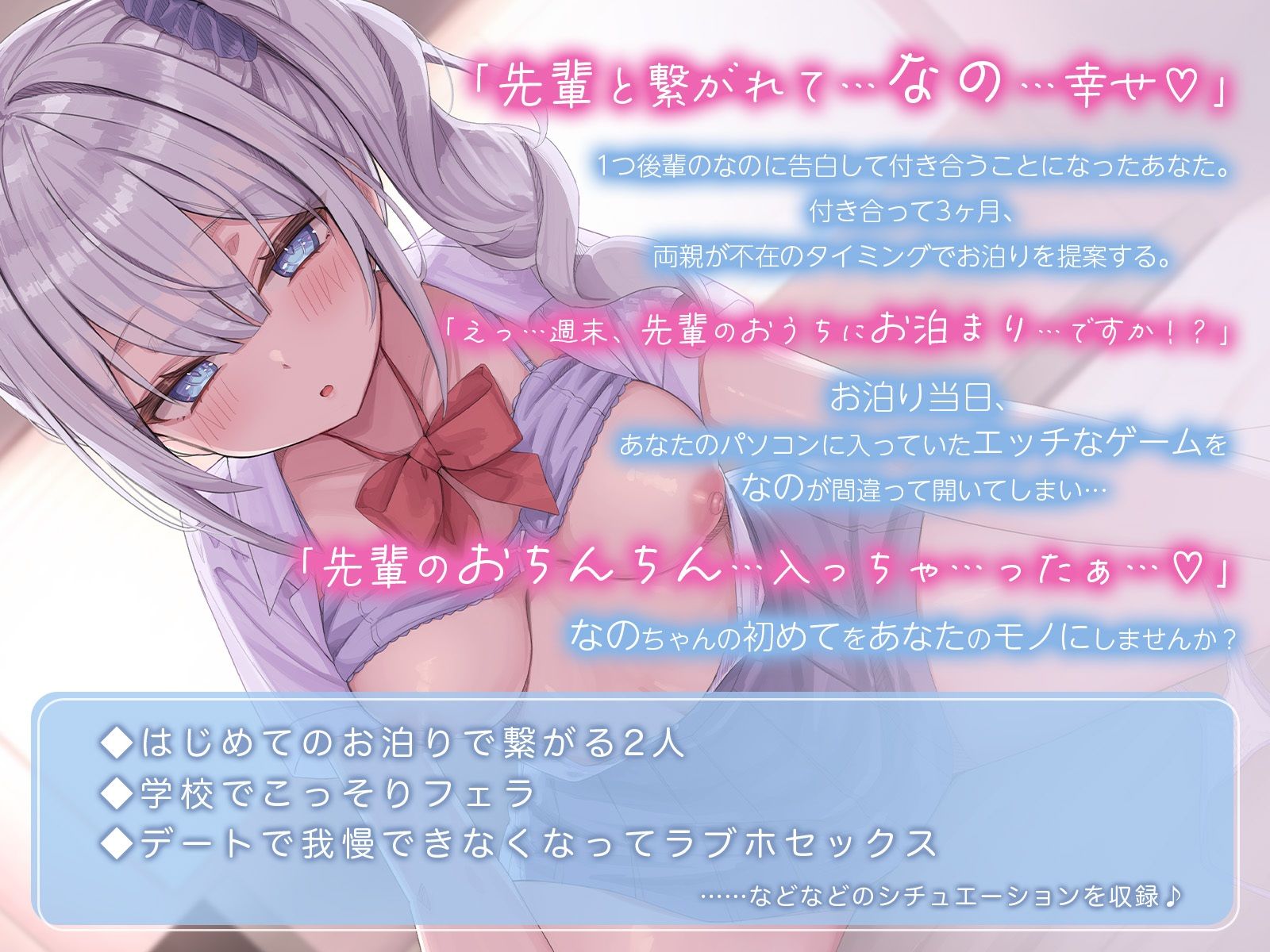 ぜんぶ先輩がはじめてなんだもん・・・！〜初めてシてからどんどんエッチになるなのちゃん〜 - サンプル画像 1