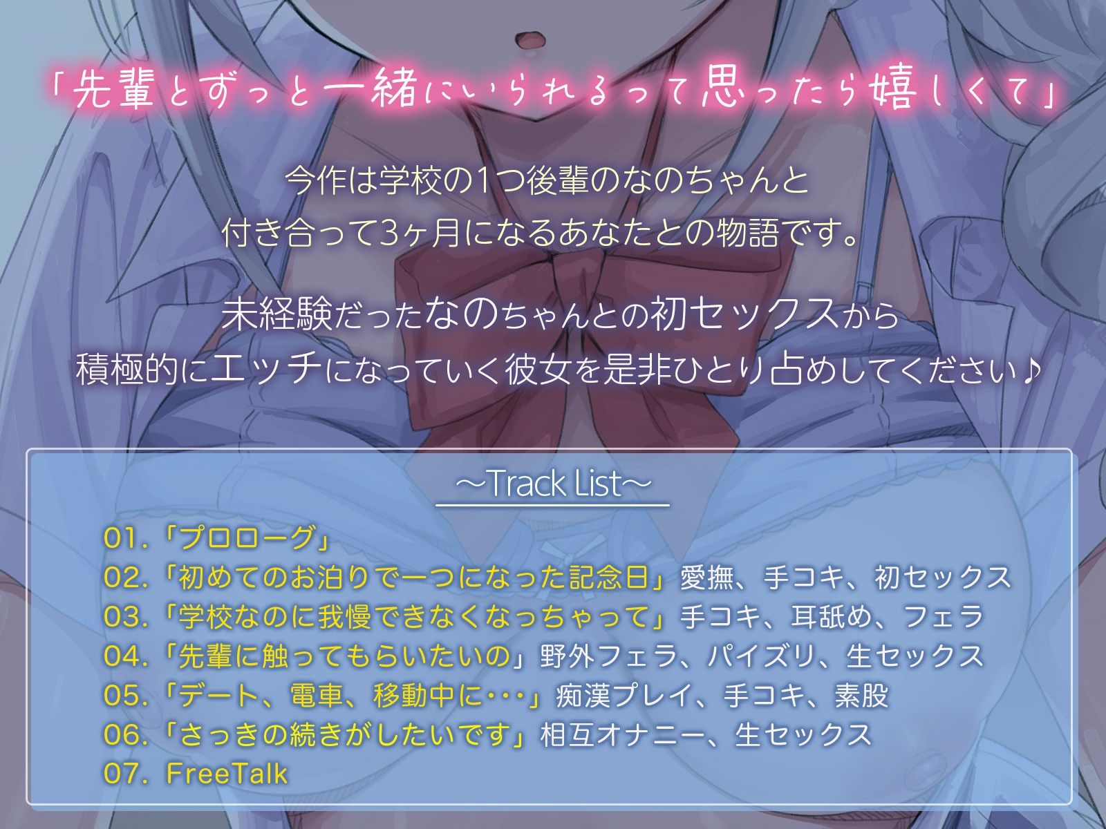 ぜんぶ先輩がはじめてなんだもん・・・！〜初めてシてからどんどんエッチになるなのちゃん〜 - サンプル画像 2