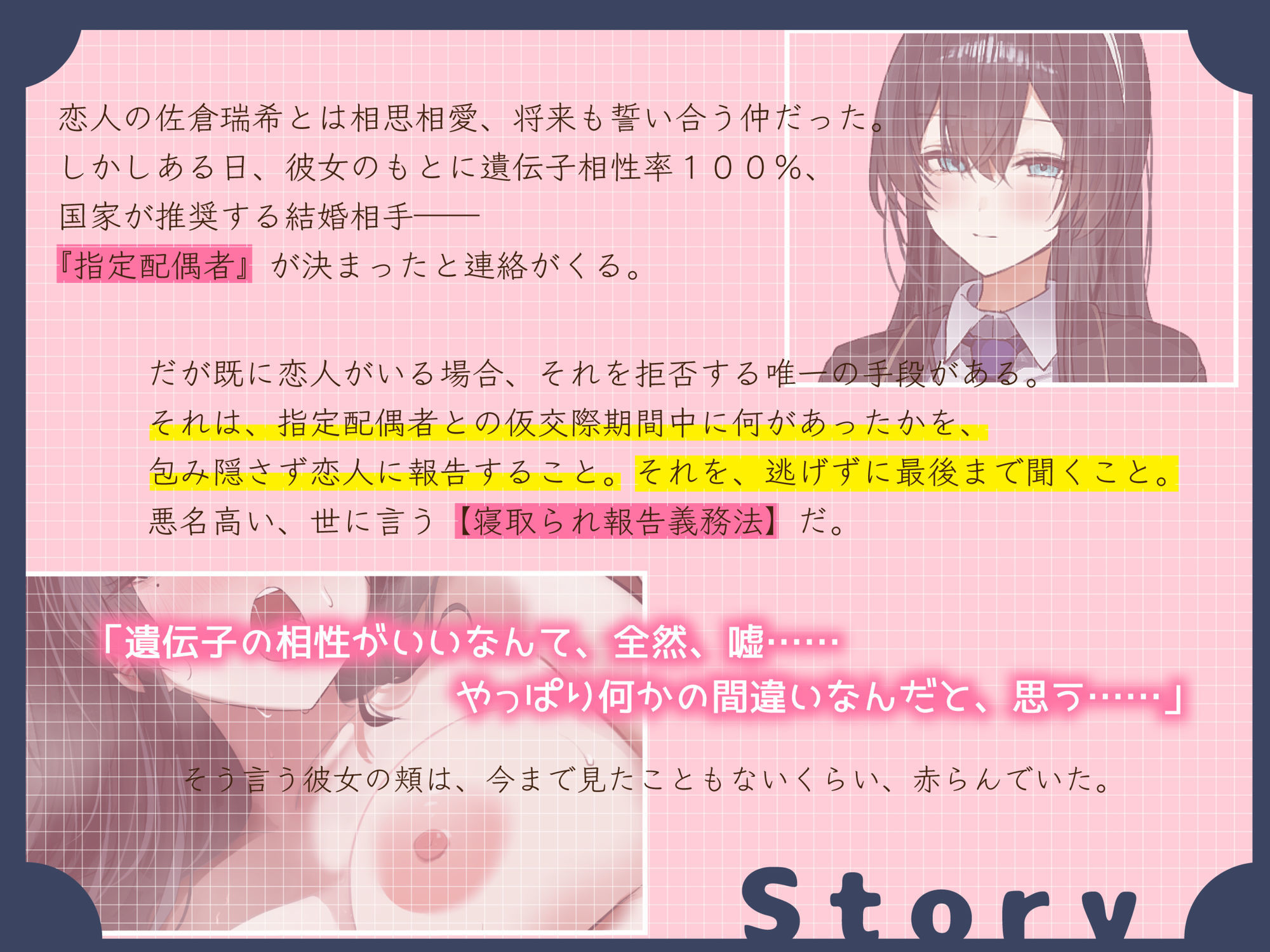 寝取られ報告義務化！Case:佐倉瑞希 - サンプル画像 3