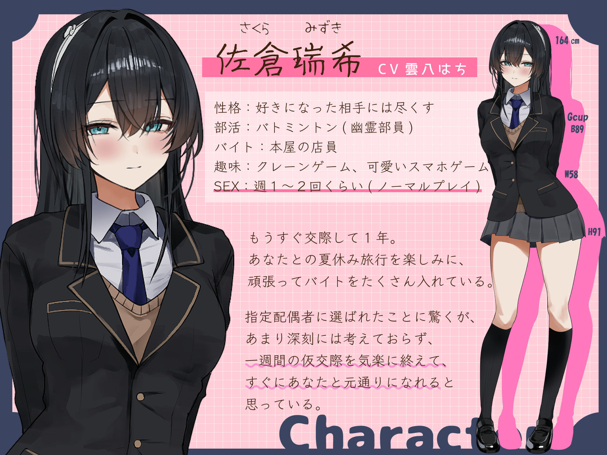 寝取られ報告義務化！Case:佐倉瑞希 - サンプル画像 6