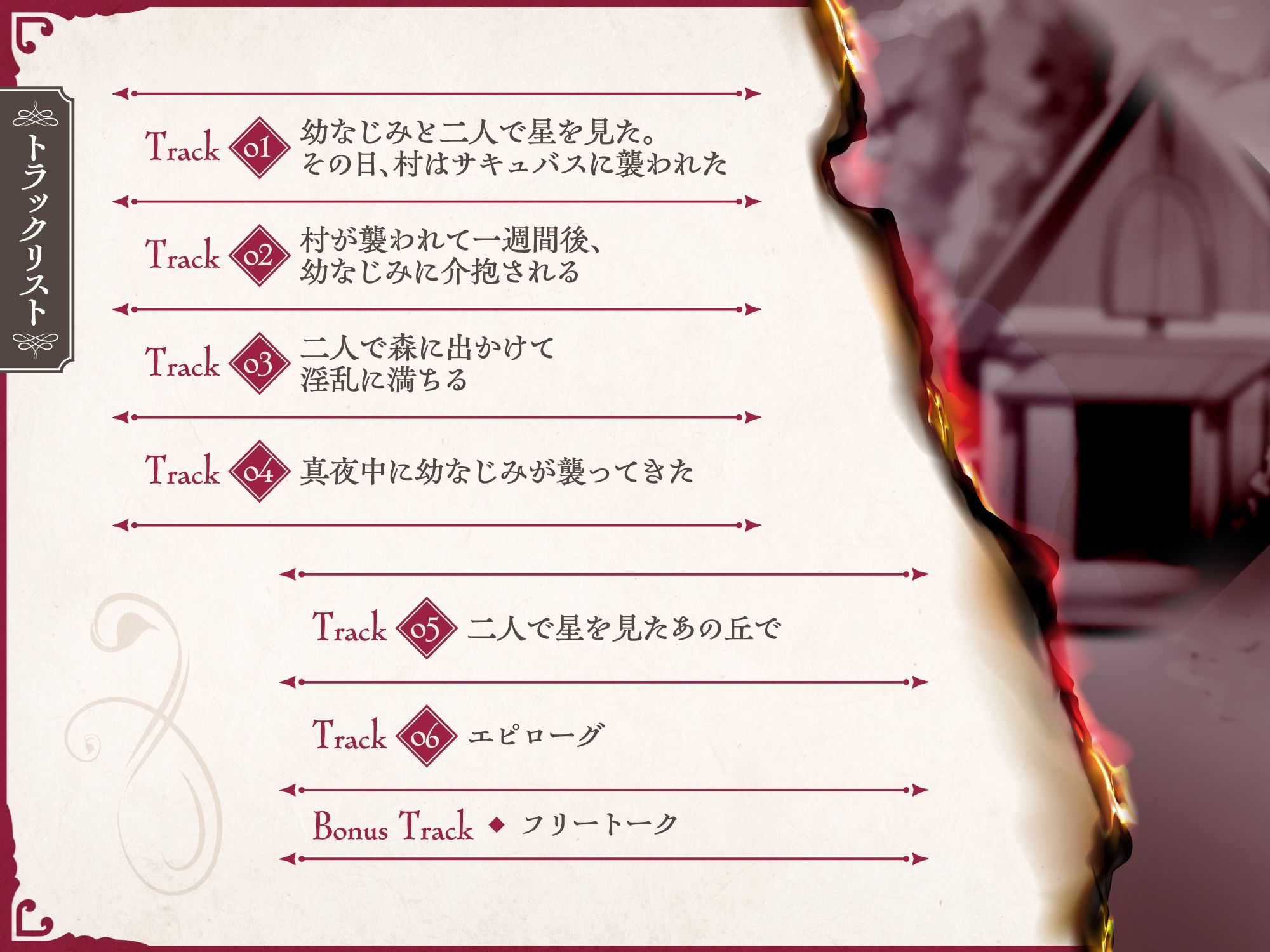 サキュバスクロニクル 〜ソフィアの平穏〜 - サンプル画像 3