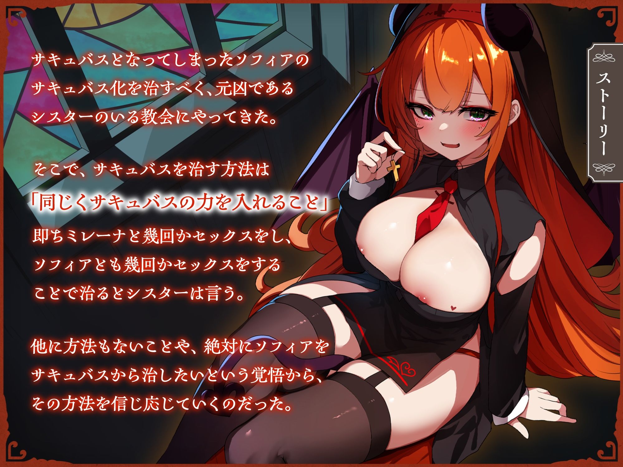 サキュバスクロニクル 〜ミレーナの思惑〜 - サンプル画像 2