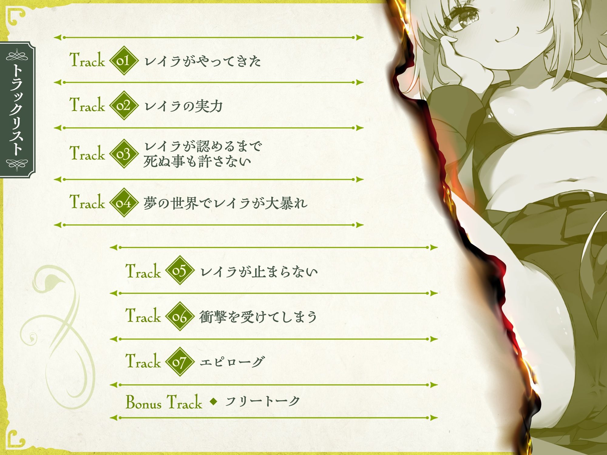 サキュバスクロニクル 〜レイラの審判〜 - サンプル画像 3