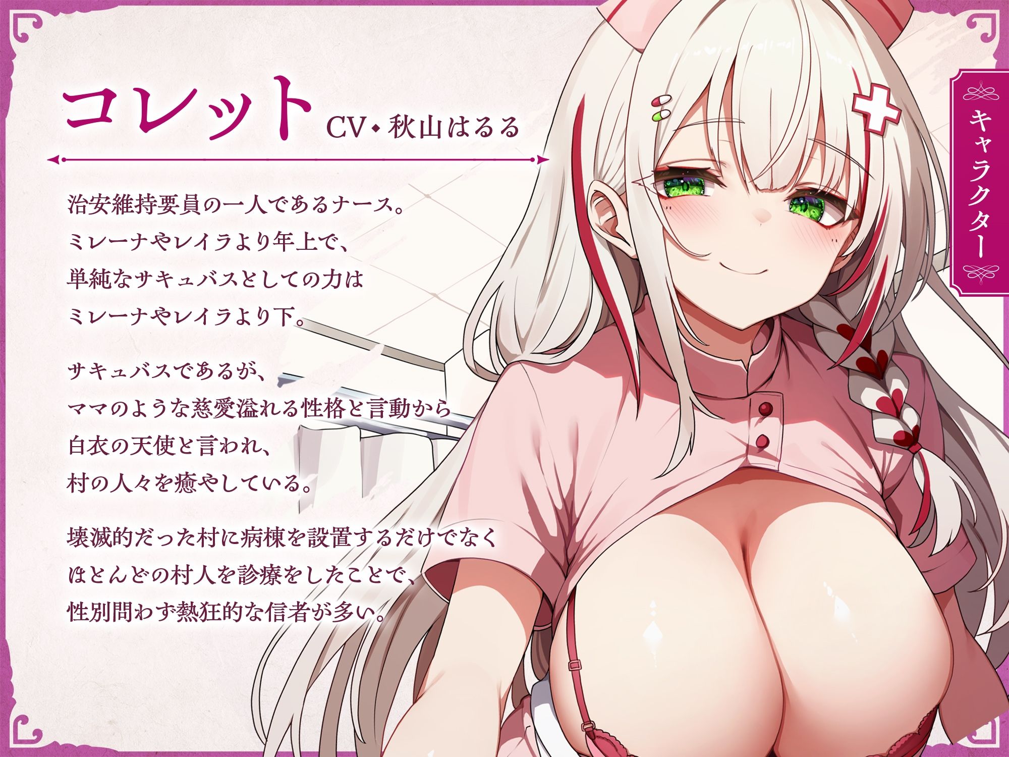 サキュバスクロニクル 〜コレットの献身〜 - サンプル画像 1