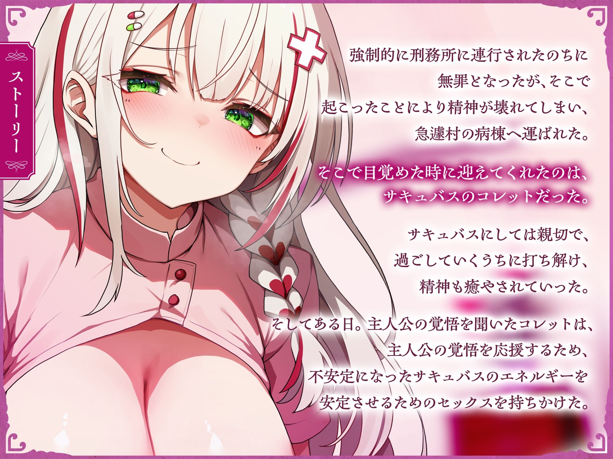 サキュバスクロニクル 〜コレットの献身〜 - サンプル画像 2