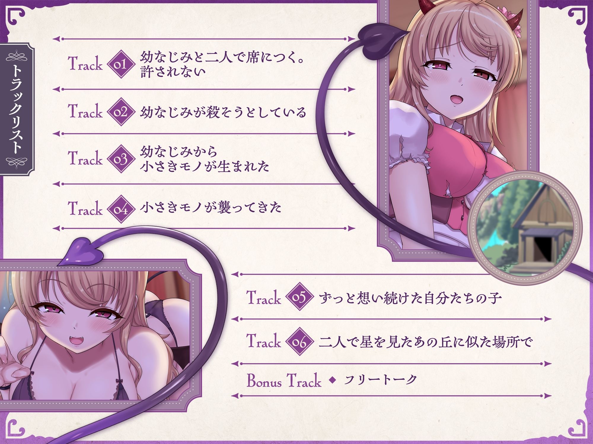 サキュバスクロニクル 〜ソフィアの願い〜 - サンプル画像 3