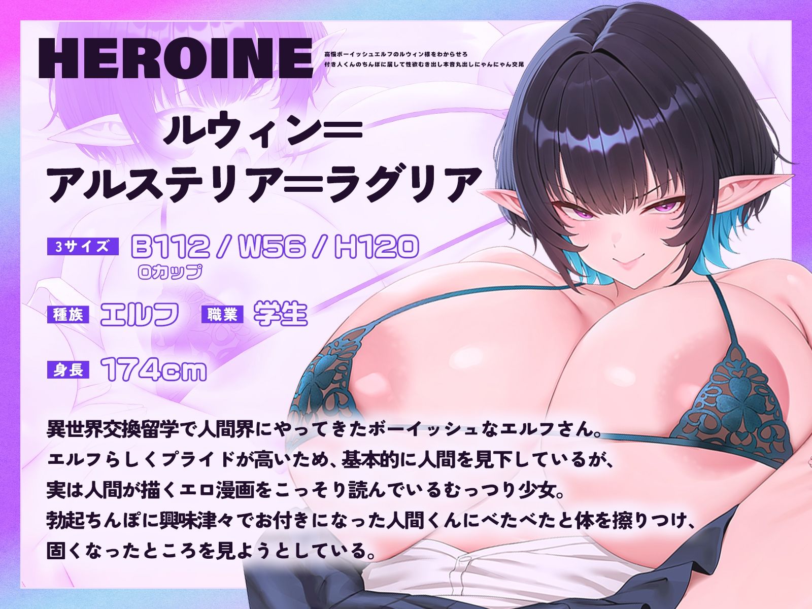 高慢ボーイッシュエルフのルウィン様をわからせろ♪〜付き人くんのちんぽに屈して性欲むき出し本音丸出しにゃんにゃん交尾〜【KU100収録】 - サンプル画像 2