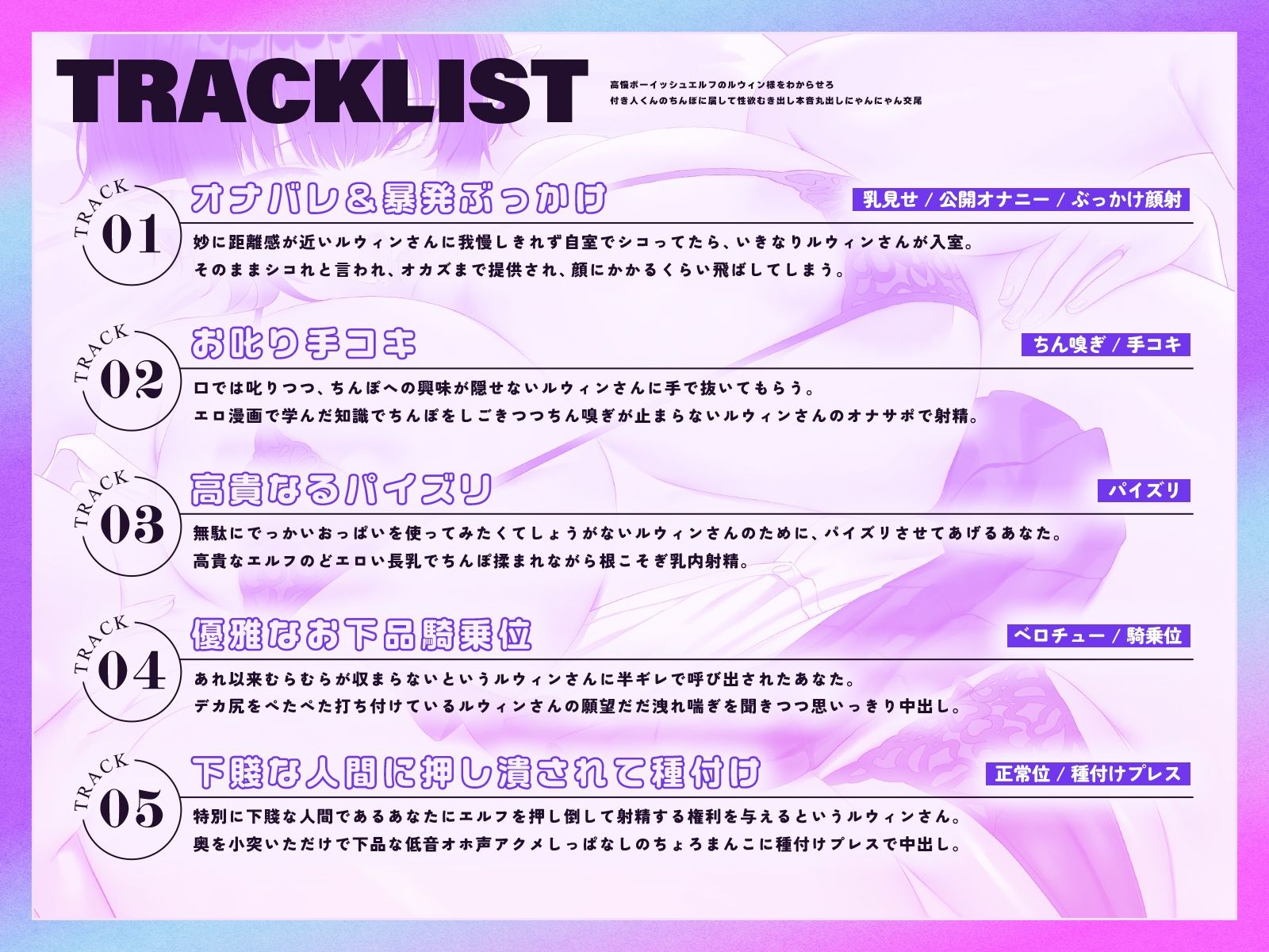 高慢ボーイッシュエルフのルウィン様をわからせろ♪〜付き人くんのちんぽに屈して性欲むき出し本音丸出しにゃんにゃん交尾〜【KU100収録】 - サンプル画像 3