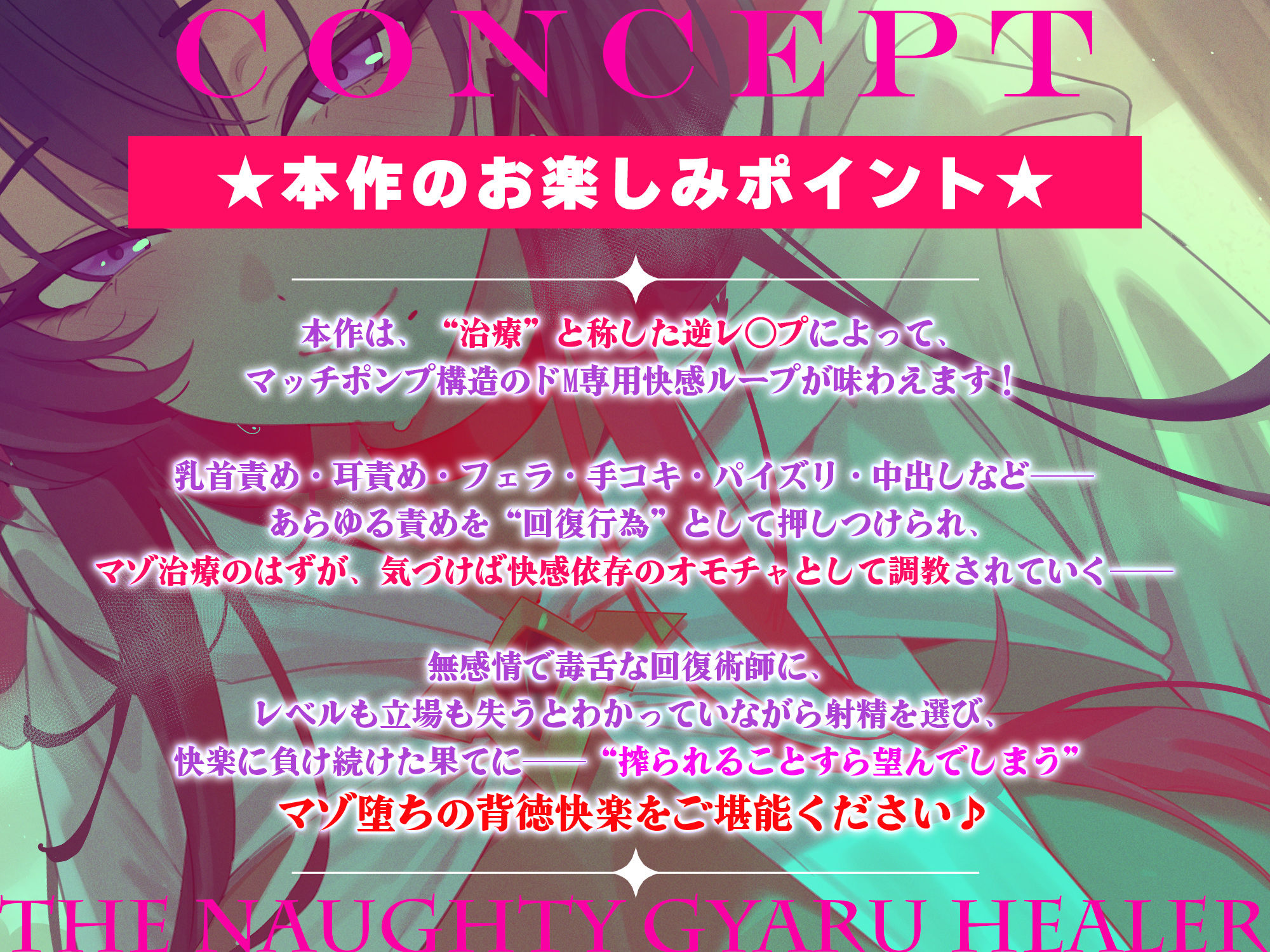 【わるぅ〜い黒ギャル回復術師さま】マゾは射精で治そうね…？〜マゾ治療のついて？にレベルドレインで金玉も経験値も搾取されるボク〜 - サンプル画像 2