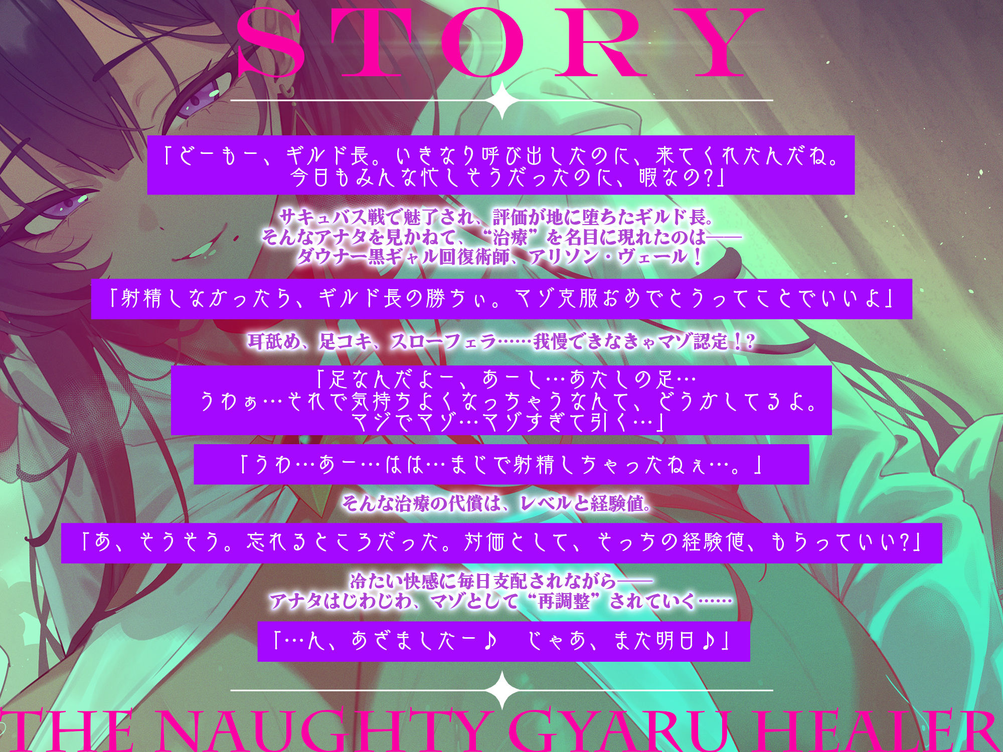 【わるぅ〜い黒ギャル回復術師さま】マゾは射精で治そうね…？〜マゾ治療のついて？にレベルドレインで金玉も経験値も搾取されるボク〜 - サンプル画像 3