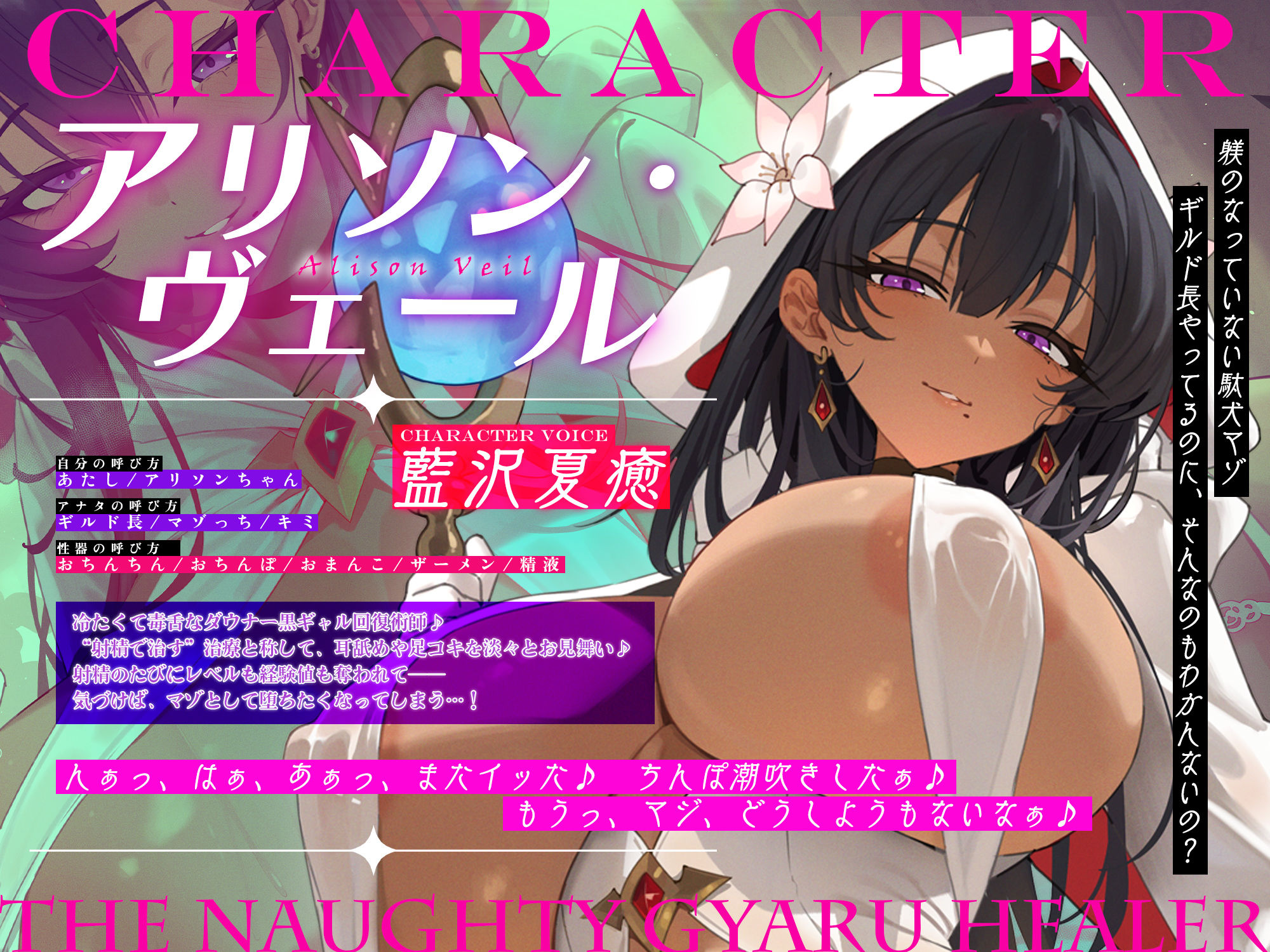 【わるぅ〜い黒ギャル回復術師さま】マゾは射精で治そうね…？〜マゾ治療のついて？にレベルドレインで金玉も経験値も搾取されるボク〜 - サンプル画像 4