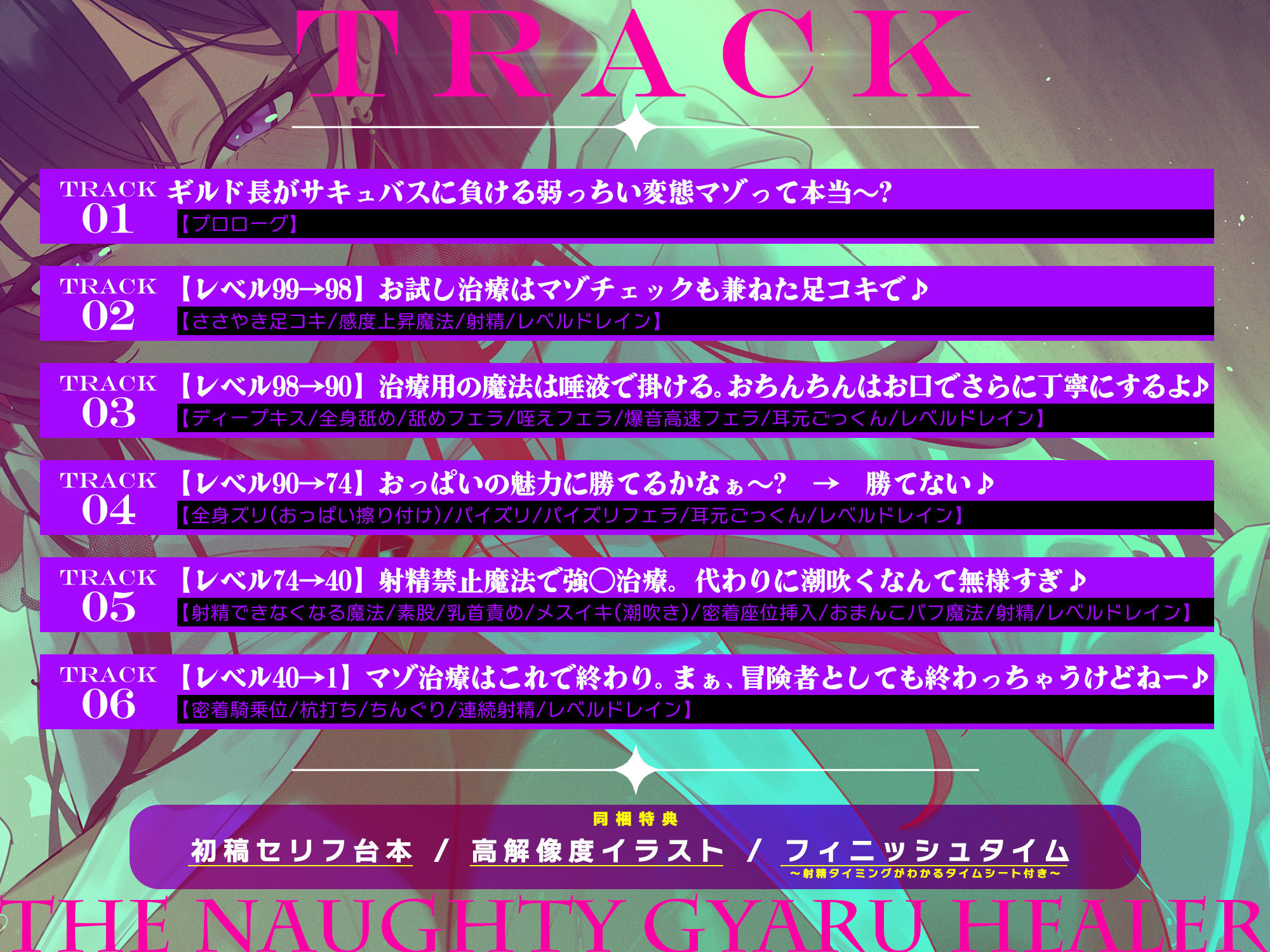 【わるぅ〜い黒ギャル回復術師さま】マゾは射精で治そうね…？〜マゾ治療のついて？にレベルドレインで金玉も経験値も搾取されるボク〜 - サンプル画像 5