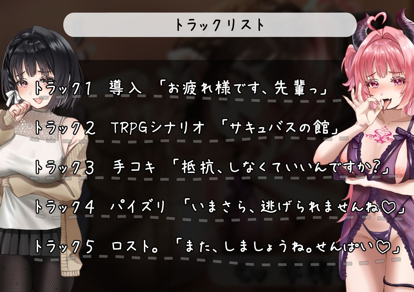 ロスト。〜いじわるな後輩とエロバッドエンド直行TRPG〜 - サンプル画像 2