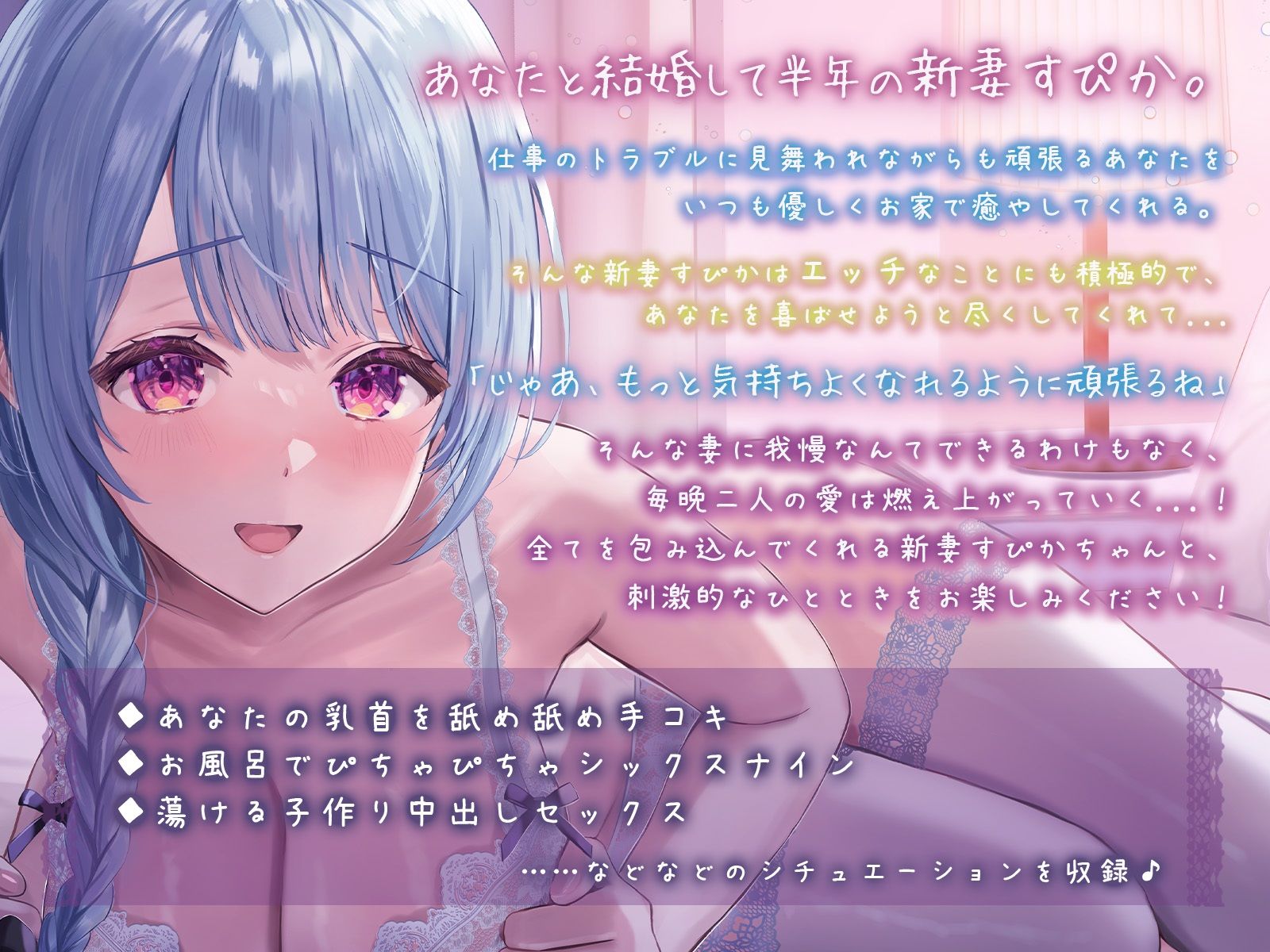 【KU100】あなたのことが大大大好きな新妻とのあまあまえっちな新婚生活 - サンプル画像 1