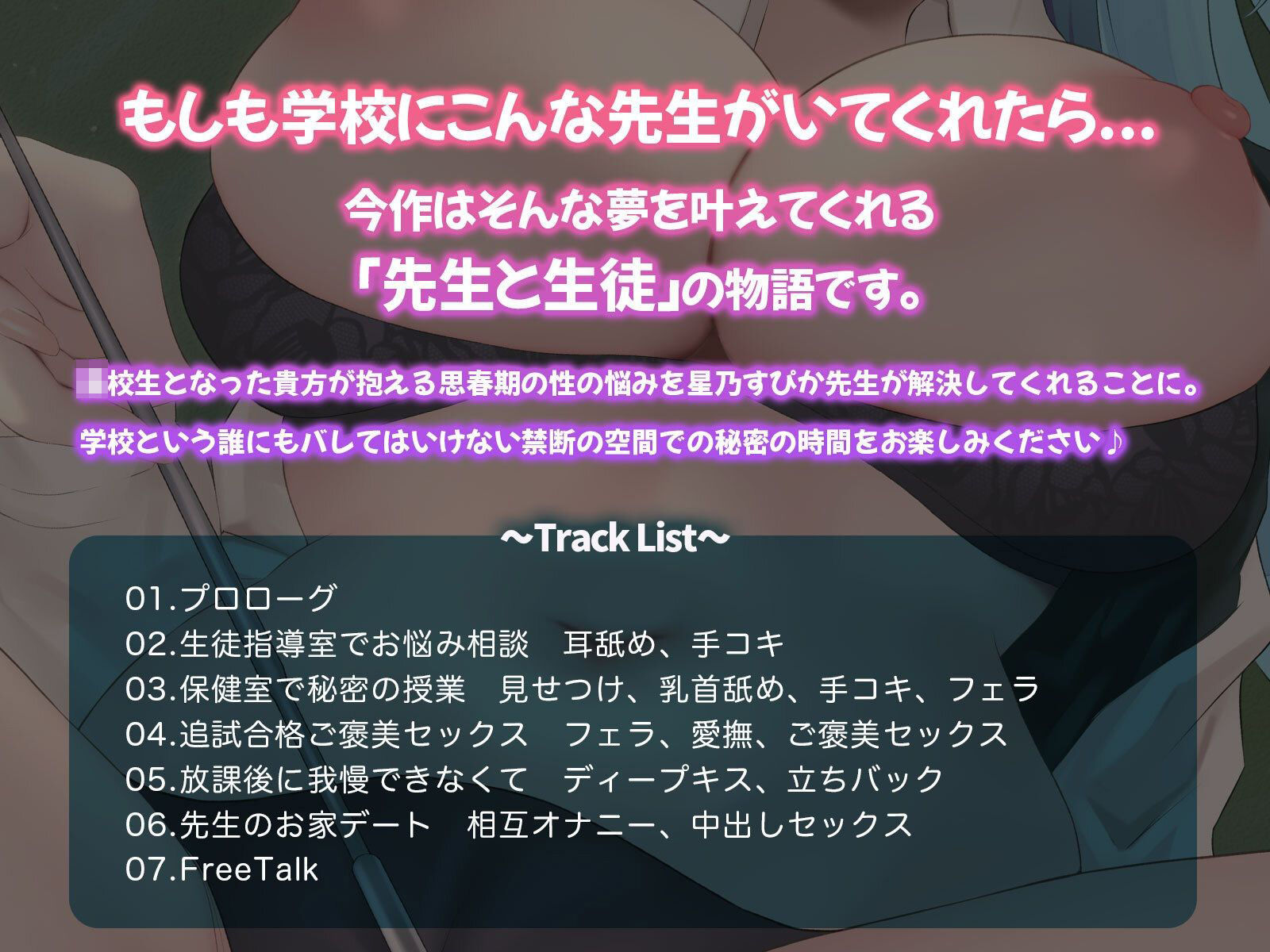 先生と秘密の特別授業 女の子のカラダおしえてあげるね - サンプル画像 2