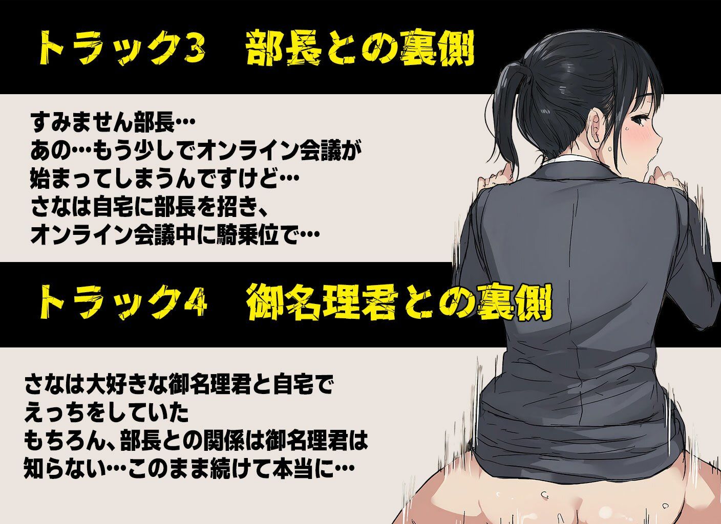 【ボイス】私がオンライン会議中にオナニーしていた裏側 - サンプル画像 3