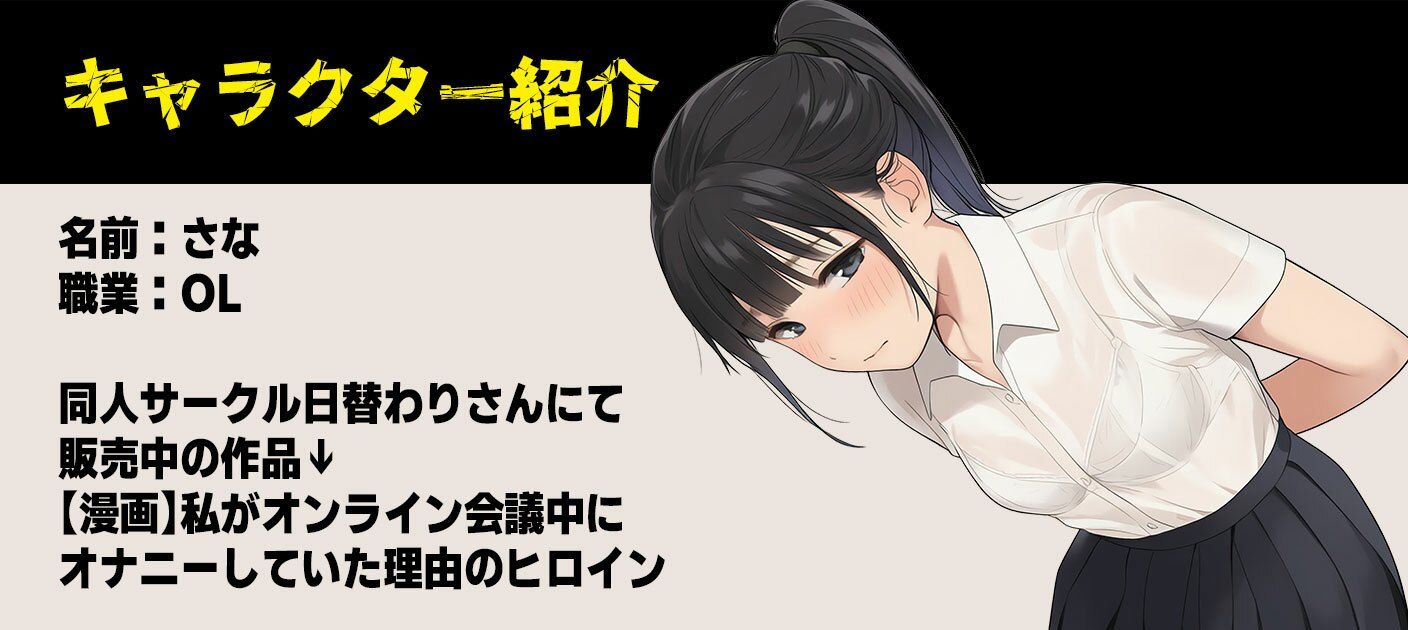 【ボイス】私がオンライン会議中にオナニーしていた裏側 - サンプル画像 4