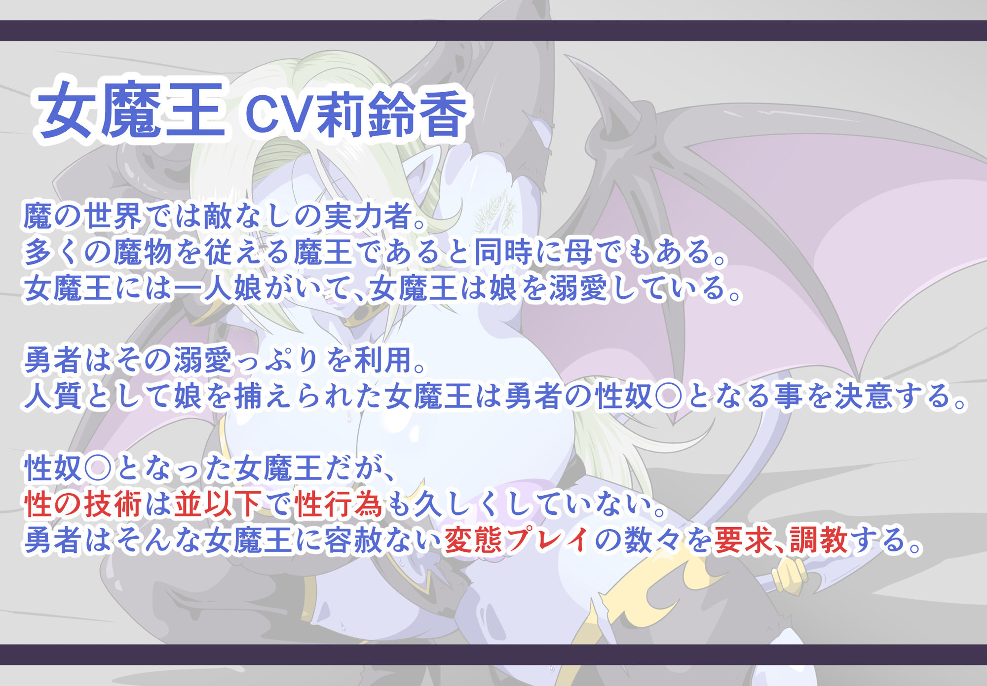 敗北魔王の奴〇生活〜最低勇者に絶対服〇〜 - サンプル画像 1