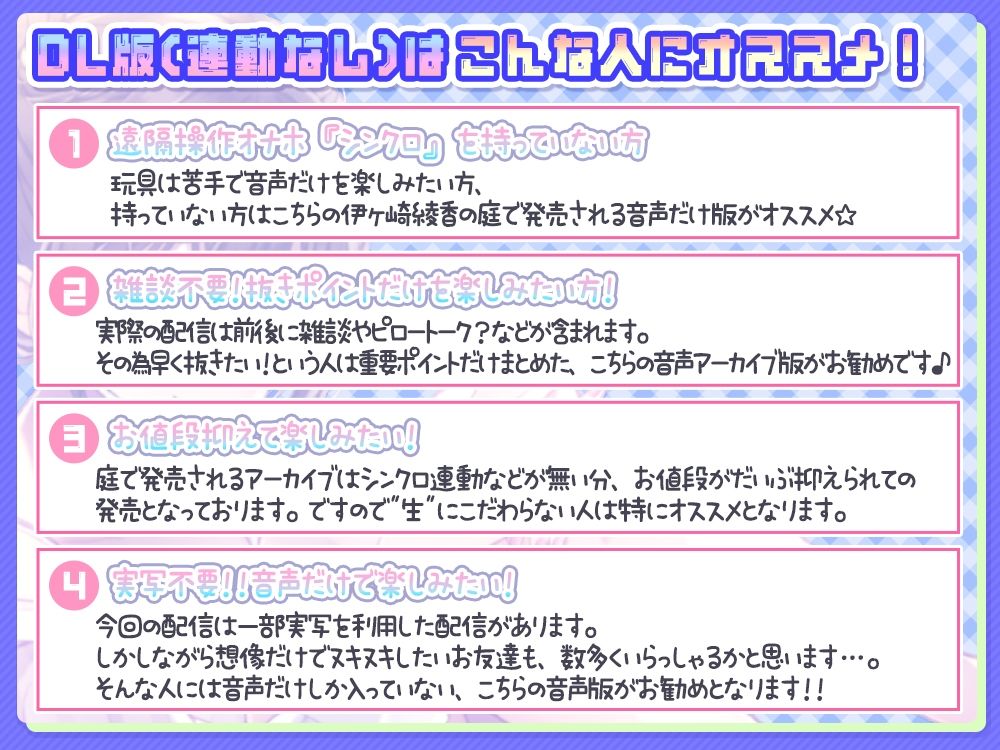 《連日敗北確定》伊ヶ崎綾香の生あだると放送局〜オナ禁させる気が無いオナ禁応援（煽り）配信5日分〜 ＋過激なおまけ【約5時間半】 - サンプル画像 4