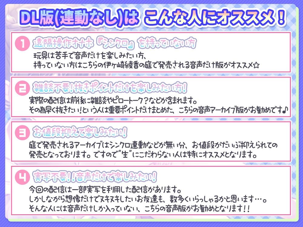《禁断の○○○○音》色々聴こえちゃう使った後の玩具のお片付け＆イベント後の生絞り配信@生あだると放送局 - サンプル画像 1