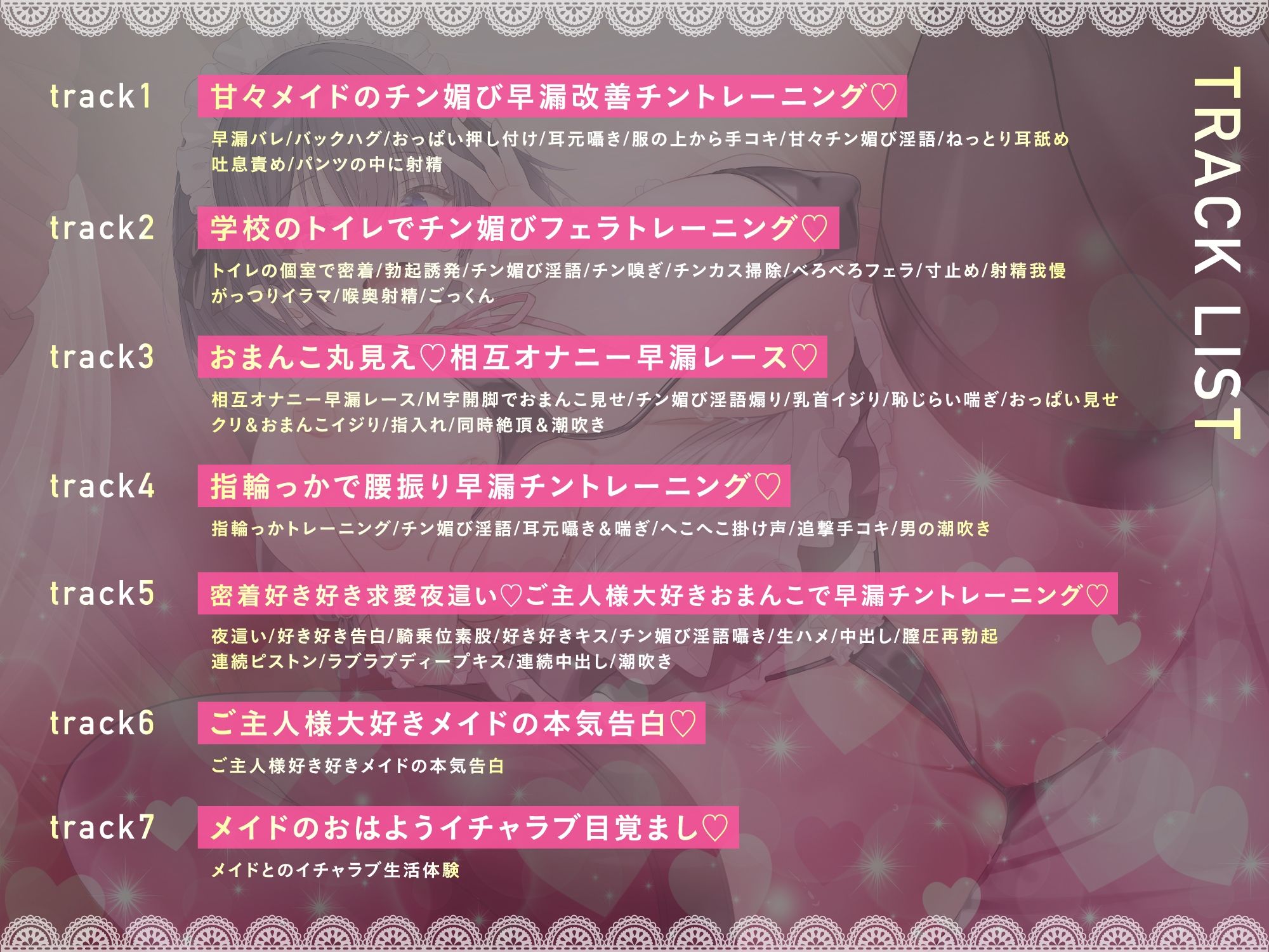 【甘トロチン媚♪】甘々メイドの早漏改善チントレーニング♪ 従順JKメイドのエロテクでつよつよおちんぽ様に…「おちんちんの事は全部私に任せて下さいね？」 - サンプル画像 4