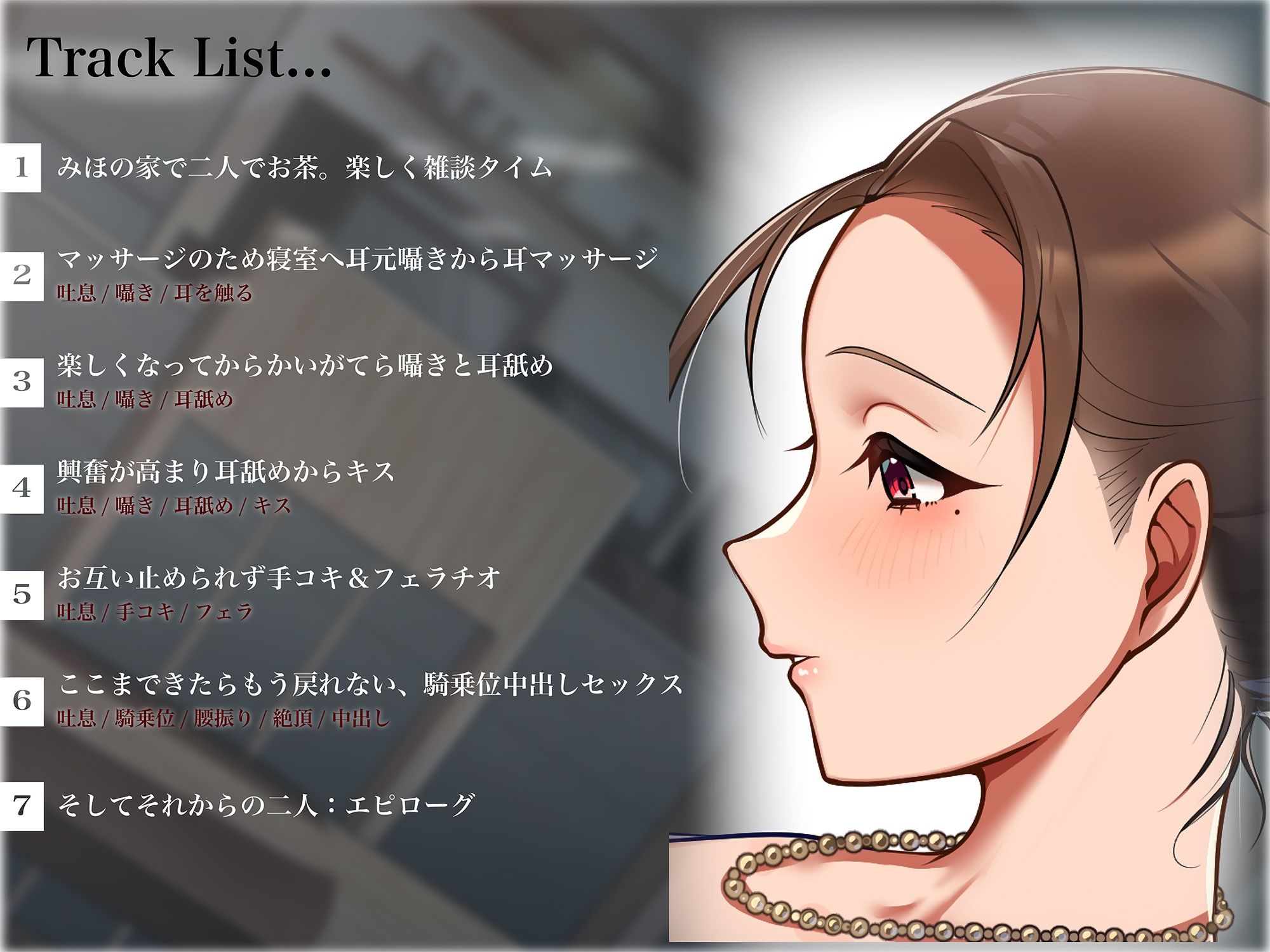 近所の人妻は元芸能人〜何度も抜いたあのヒトを食い尽くせ！〜 - サンプル画像 3