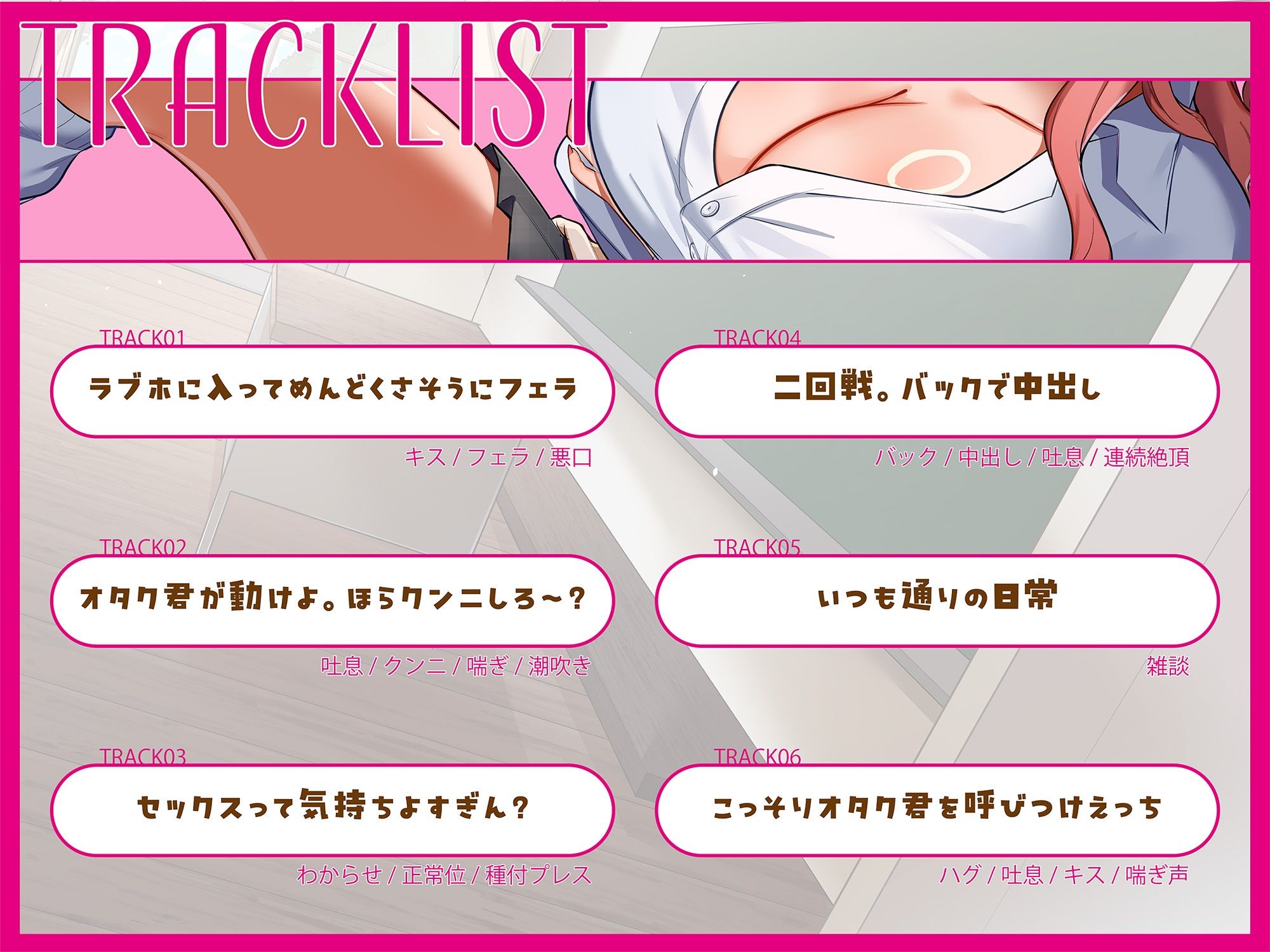 あんたとセックスなんて嫌なんだけど… - サンプル画像 3