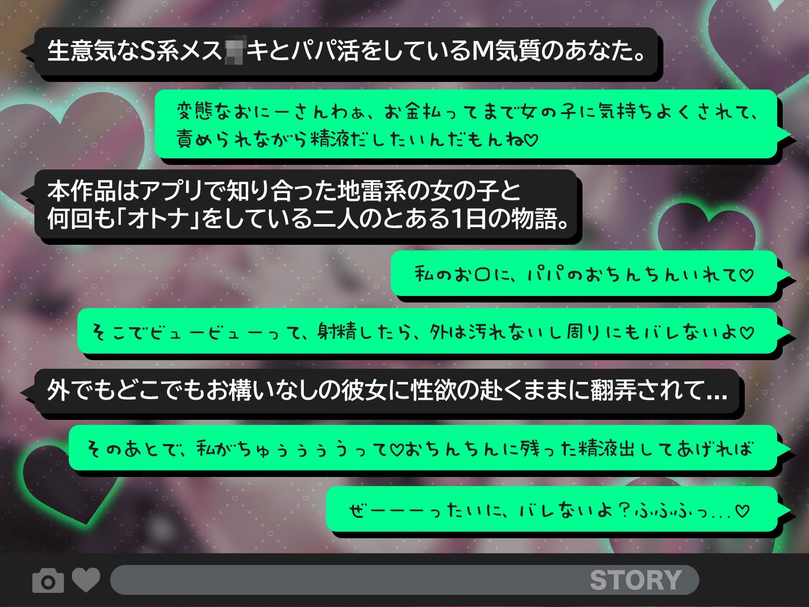 【KU100】メ◯◯キパパ活女子と1日過ごしたら、おちんちん空っぽになったんだが？ - サンプル画像 1
