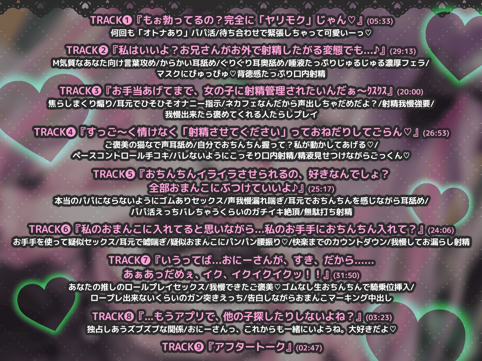 【KU100】メ◯◯キパパ活女子と1日過ごしたら、おちんちん空っぽになったんだが？ - サンプル画像 3