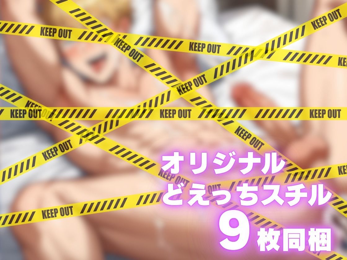 パパ活男子が堕ちるまで〜拘束鬼畜責めでトラウマ上乗せメス堕ち調教〜 - サンプル画像 2