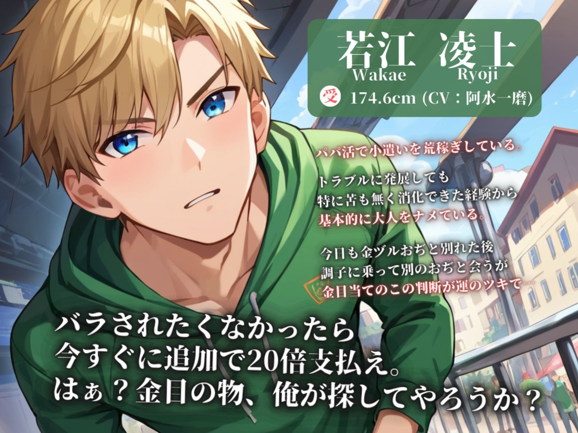 パパ活男子が堕ちるまで〜拘束鬼畜責めでトラウマ上乗せメス堕ち調教〜 - サンプル画像 3