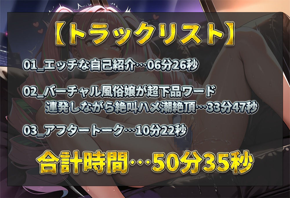 【実演オナニー】バーチャル風俗嬢が絶叫しながら超下品ワード連発！ロリアイドルを憑依させておじさんのオナホになる妄想！濁点オホ声で遠距離ハメ潮絶頂！【真野さゆ魅】 - サンプル画像 2