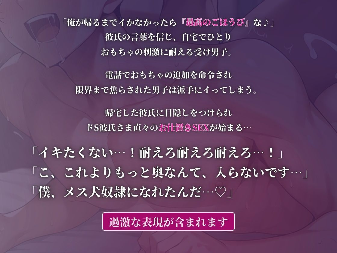限界射精バレでお仕置き確定★〜我慢、媚び声、結腸ごちゅ責め潮吹きイキ〜 - サンプル画像 1