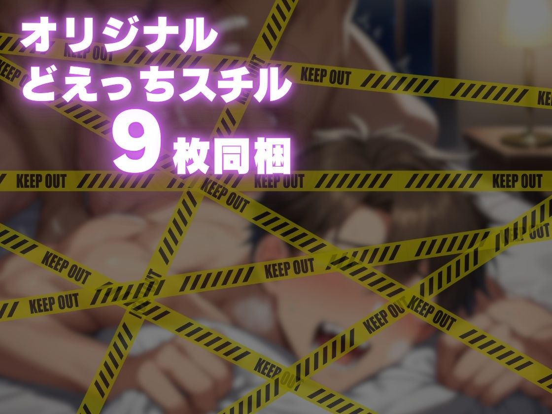 限界射精バレでお仕置き確定★〜我慢、媚び声、結腸ごちゅ責め潮吹きイキ〜 - サンプル画像 2