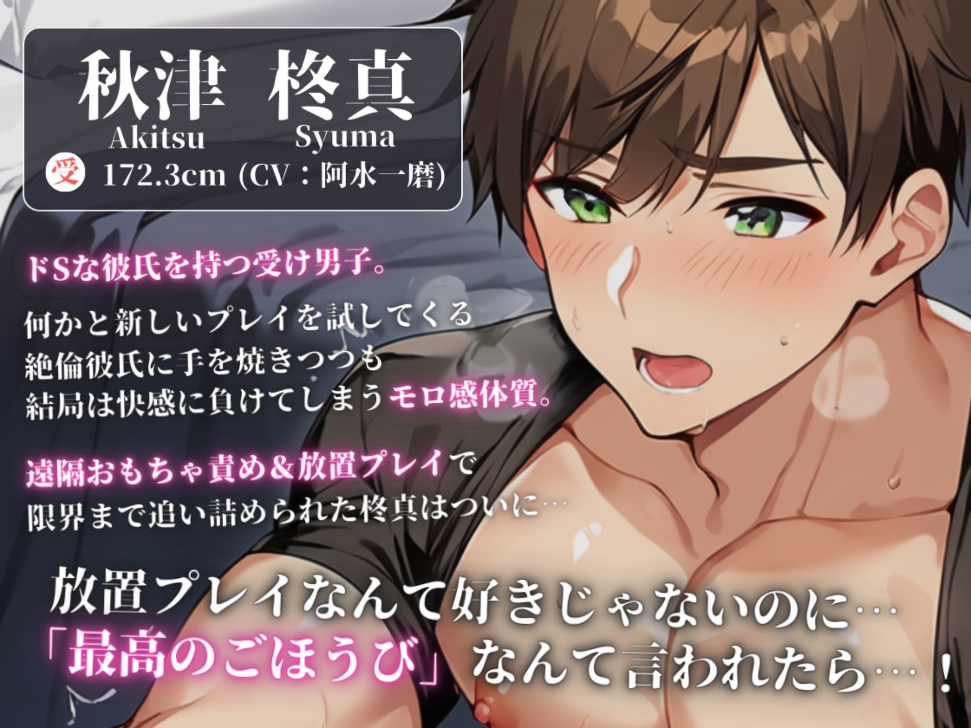限界射精バレでお仕置き確定★〜我慢、媚び声、結腸ごちゅ責め潮吹きイキ〜 - サンプル画像 3