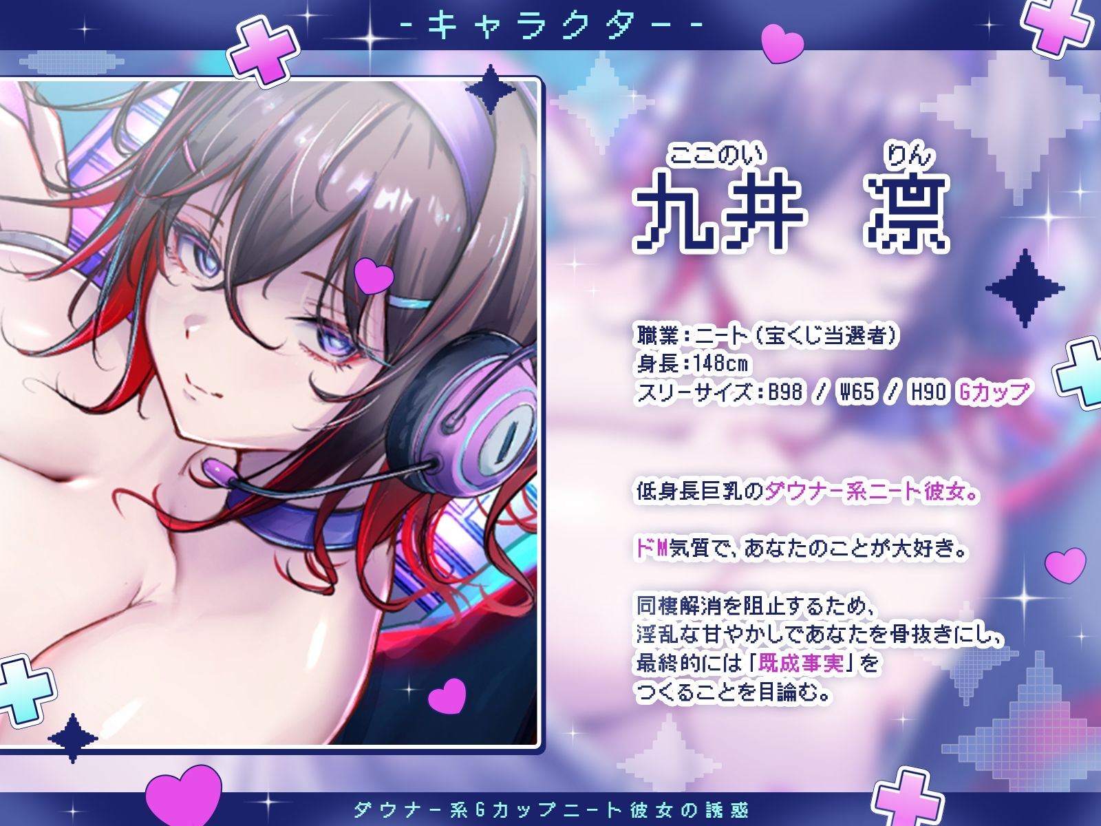 【KU100】ダウナー系Gカップニート彼女の誘惑〜同棲解消を阻止するため、肉体的にも精神的にもあなたを癒す淫乱ニート〜 - サンプル画像 2