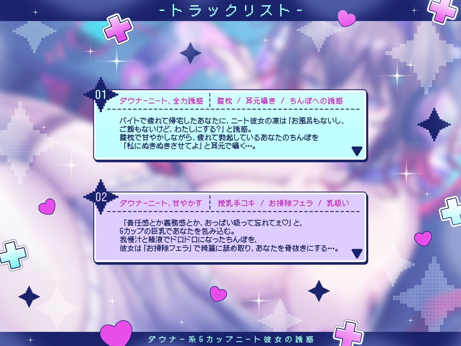 【KU100】ダウナー系Gカップニート彼女の誘惑〜同棲解消を阻止するため、肉体的にも精神的にもあなたを癒す淫乱ニート〜 - サンプル画像 3