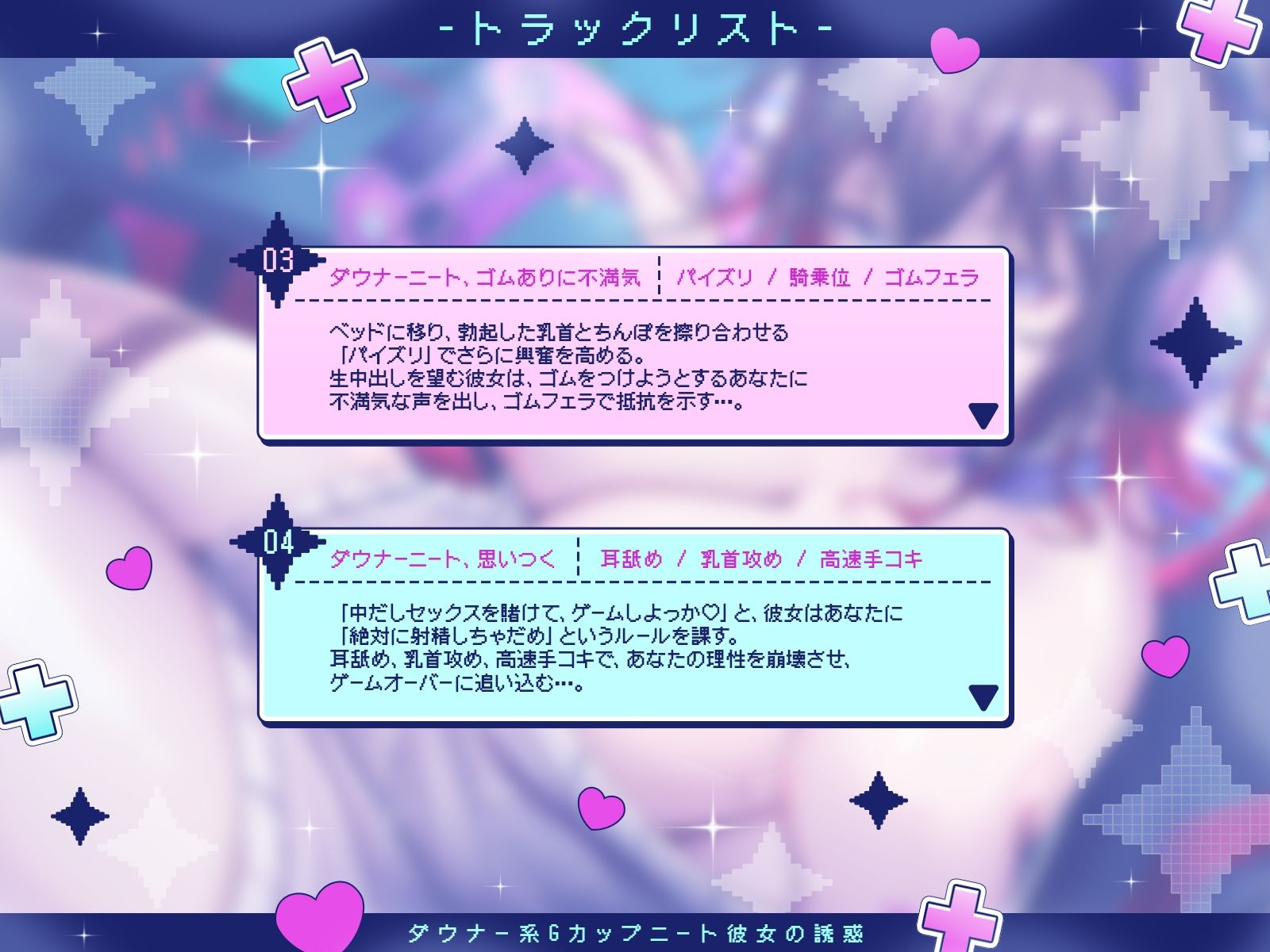 【KU100】ダウナー系Gカップニート彼女の誘惑〜同棲解消を阻止するため、肉体的にも精神的にもあなたを癒す淫乱ニート〜 - サンプル画像 4