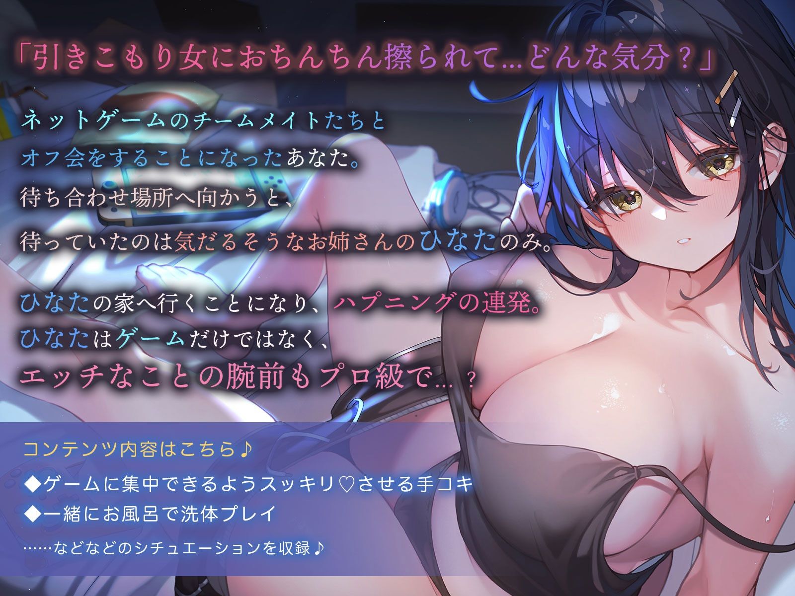 ダウナー系ゲーマーお姉さんのエッチなゲーム指導 - サンプル画像 1