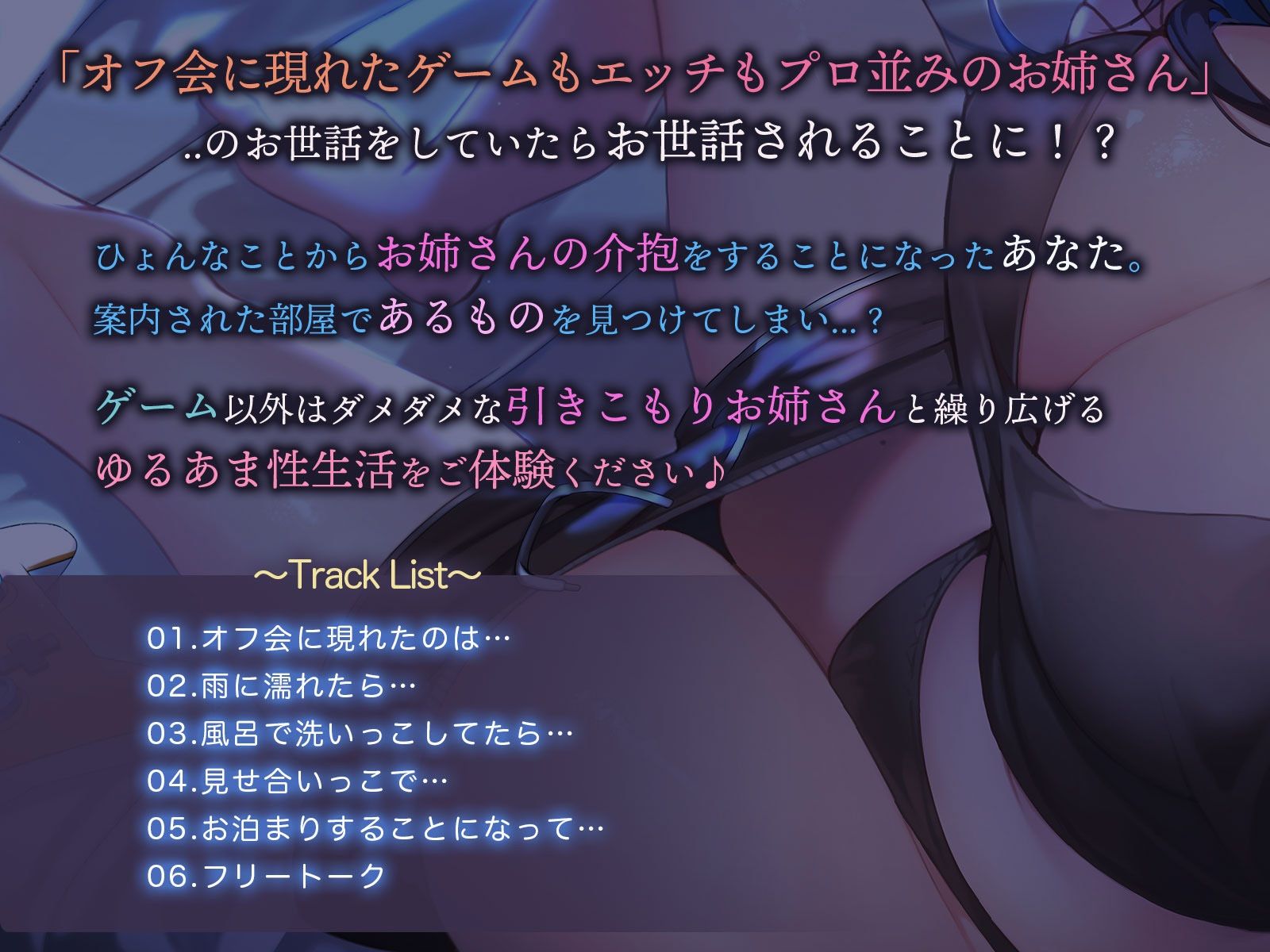 ダウナー系ゲーマーお姉さんのエッチなゲーム指導 - サンプル画像 3