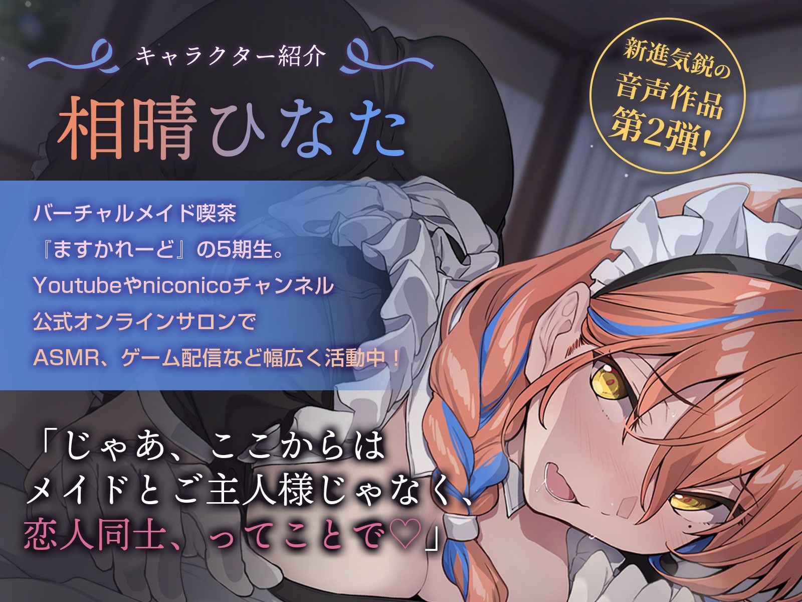 幼馴染系専属メイドひなたちゃんと純愛あまあま性活 - サンプル画像 2