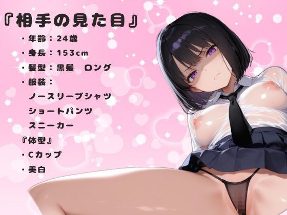 マッチングアプリで出会った学校教師美女24歳と生中出しセックス｜先生はとってもえっち - サンプル画像 1