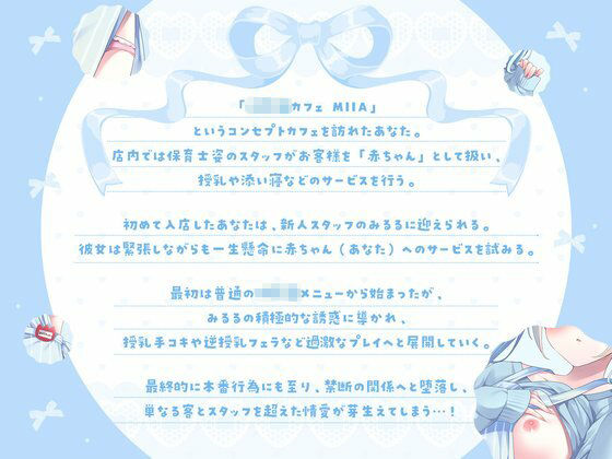 【授乳×赤ちゃん】新米ママの喉奥で逆授乳〜赤ちゃんおちんぽヘトヘトにしちゃお〜 - サンプル画像 1