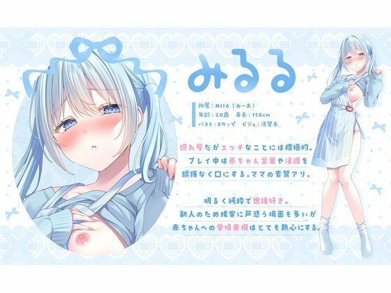 【授乳×赤ちゃん】新米ママの喉奥で逆授乳〜赤ちゃんおちんぽヘトヘトにしちゃお〜 - サンプル画像 2
