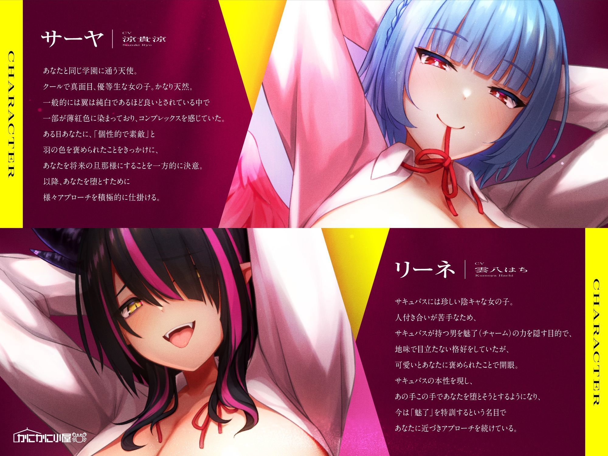 【1周年記念110円】天使と淫魔のチン媚び学園性活〜私達があなたをドロドロぴゅっぴゅさせちゃいます♪〜【オホ声逆レ〇プ】 - サンプル画像 1