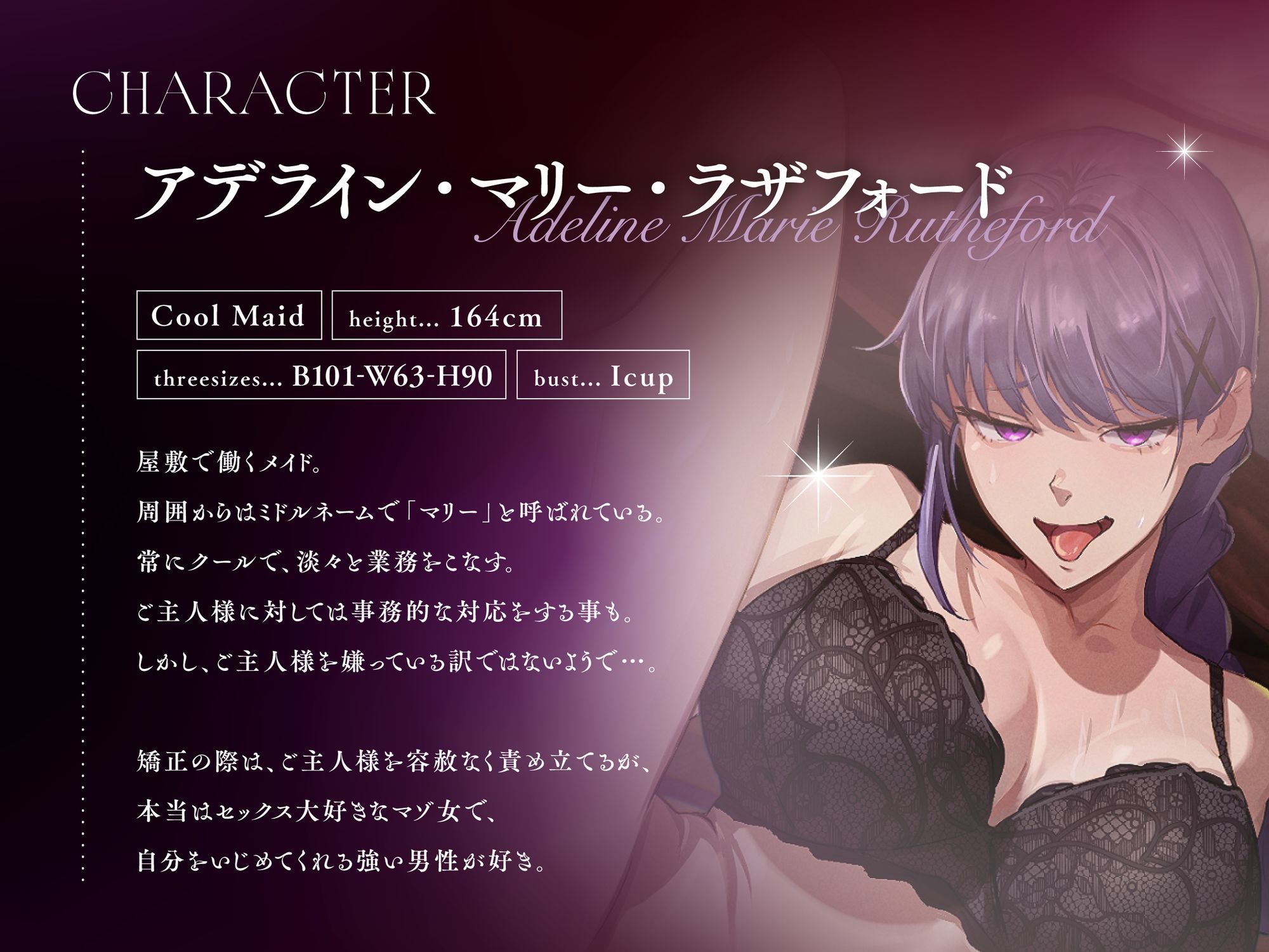 クールで意地悪な事務メイドのマゾチンポ矯正ご奉仕〜ご主人様は一生マゾ確定です〜 - サンプル画像 2