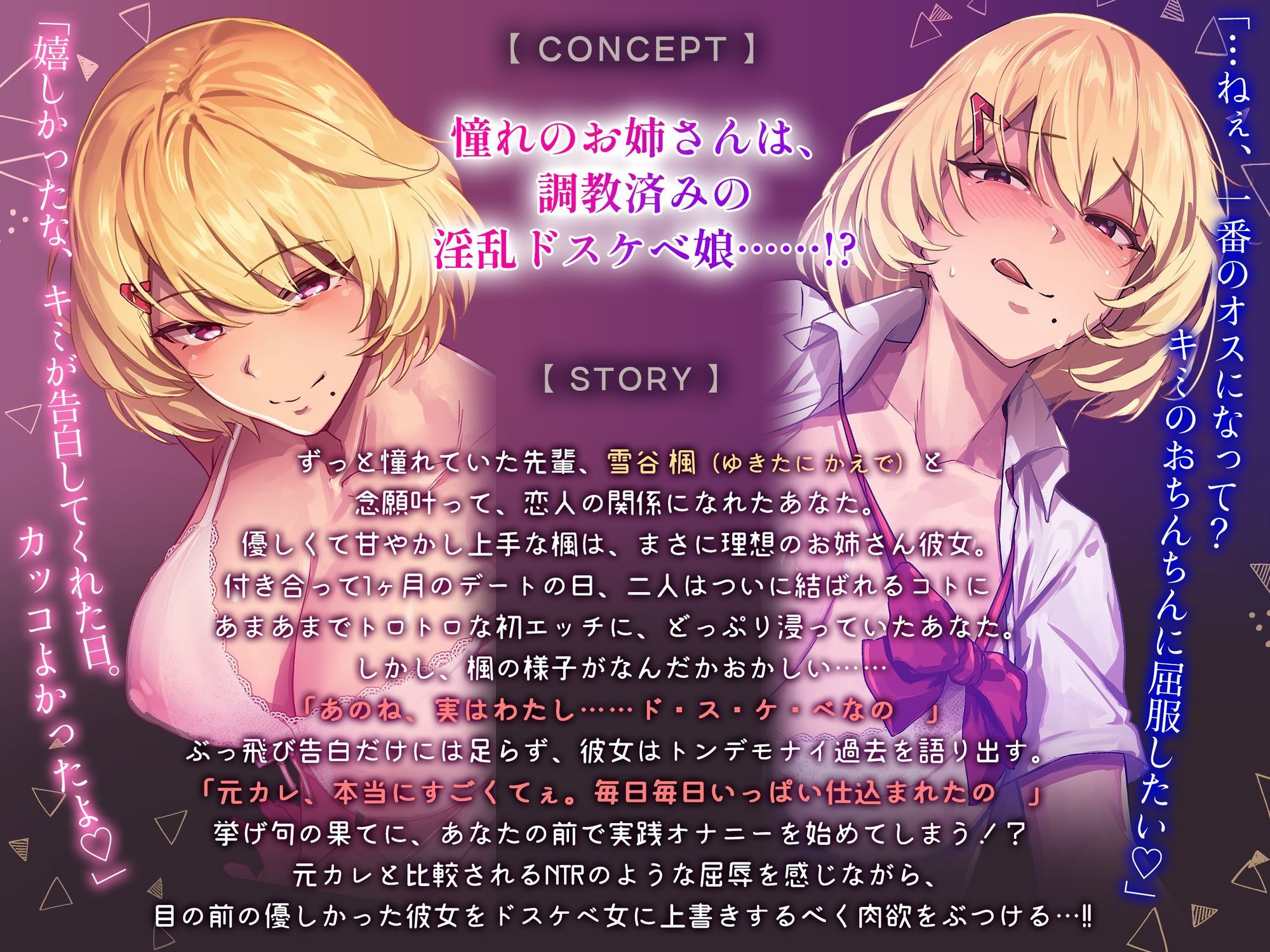 バブみたっぷりなJK先輩は別のオスにドスケベ調教済み - サンプル画像 1