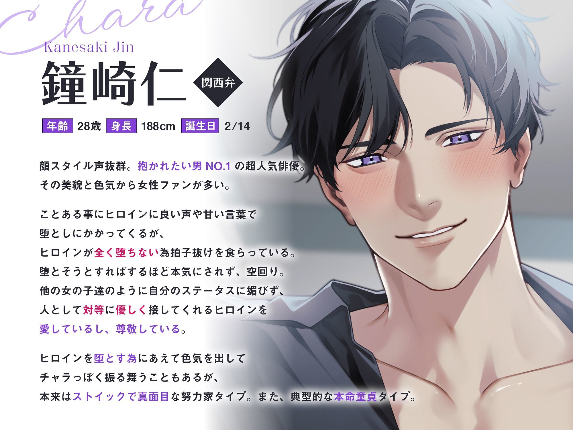 抱かれたい男No.1は本命だけに振り向いてもらえない〜激重甘やかしえっちで調教されるのでスキャンダルにも動じません！？〜 - サンプル画像 3