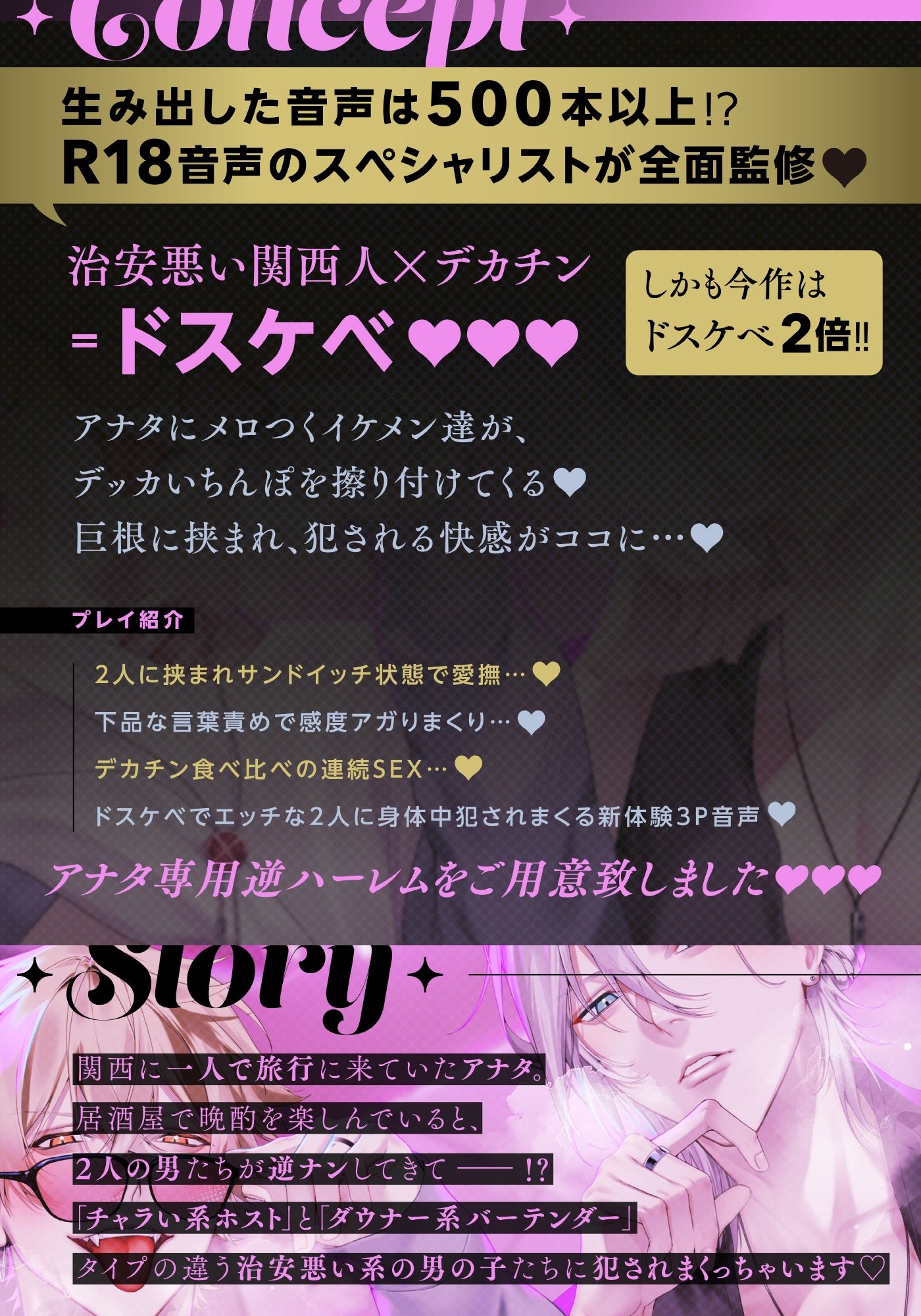 【※全編ドスケベ下品淫語特化】治安の悪いドスケベ関西弁デカチンコンビに囲まれてアヘアヘされちゃう話♪「お姉さんほんま可愛いなぁ…」「俺らもう我慢出来ひんわ…」 - サンプル画像 1