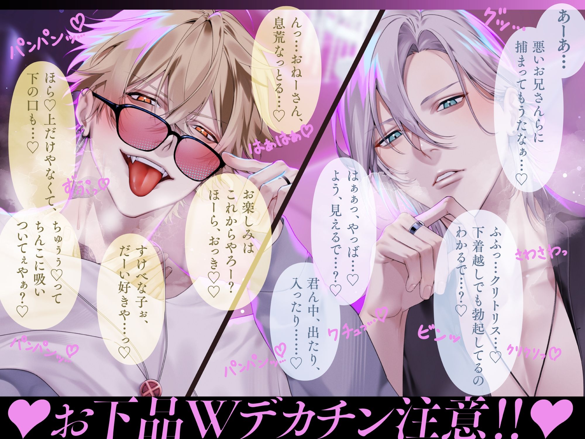 【※全編ドスケベ下品淫語特化】治安の悪いドスケベ関西弁デカチンコンビに囲まれてアヘアヘされちゃう話♪「お姉さんほんま可愛いなぁ…」「俺らもう我慢出来ひんわ…」 - サンプル画像 2